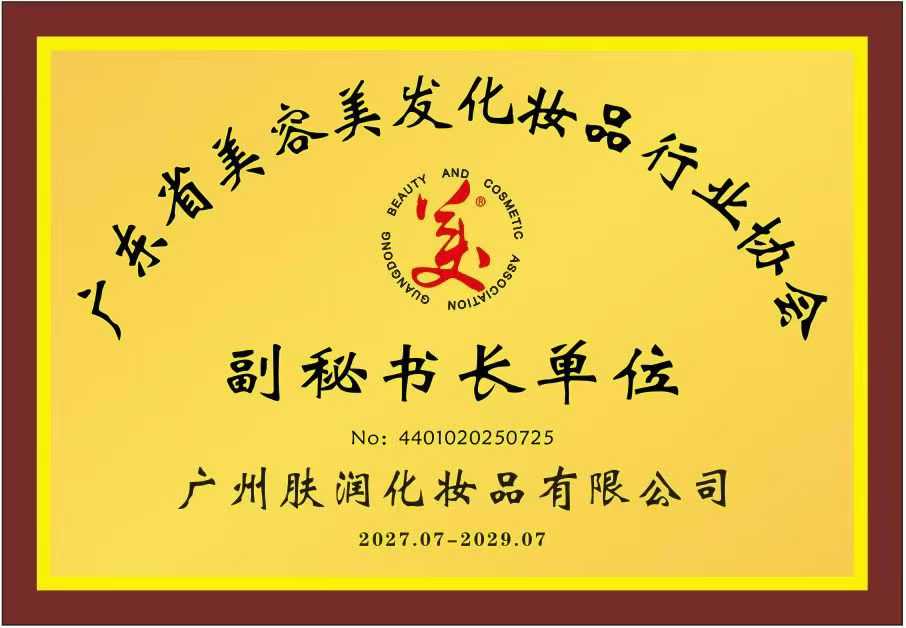 行业协会副秘书长单位证书